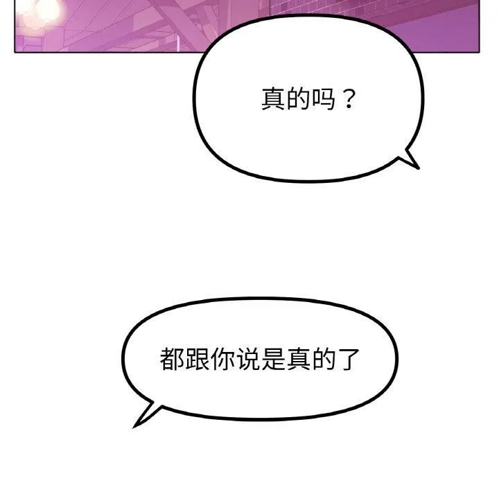 冰上恋人 第49話 第18页