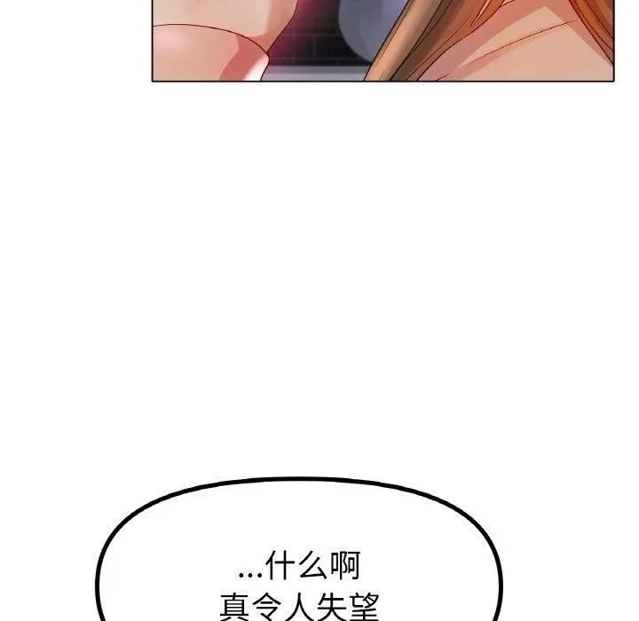 冰上恋人 第49話 第53页