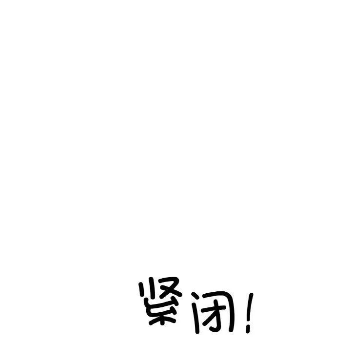 冰上恋人 第49話 第86页