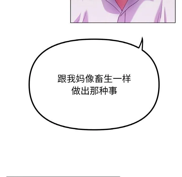冰上恋人 第49話 第22页