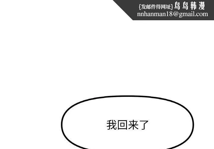 冰上恋人 第49話 第1页