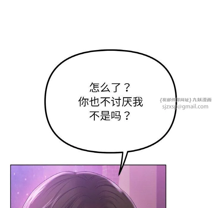 冰上恋人 第49話 第49页