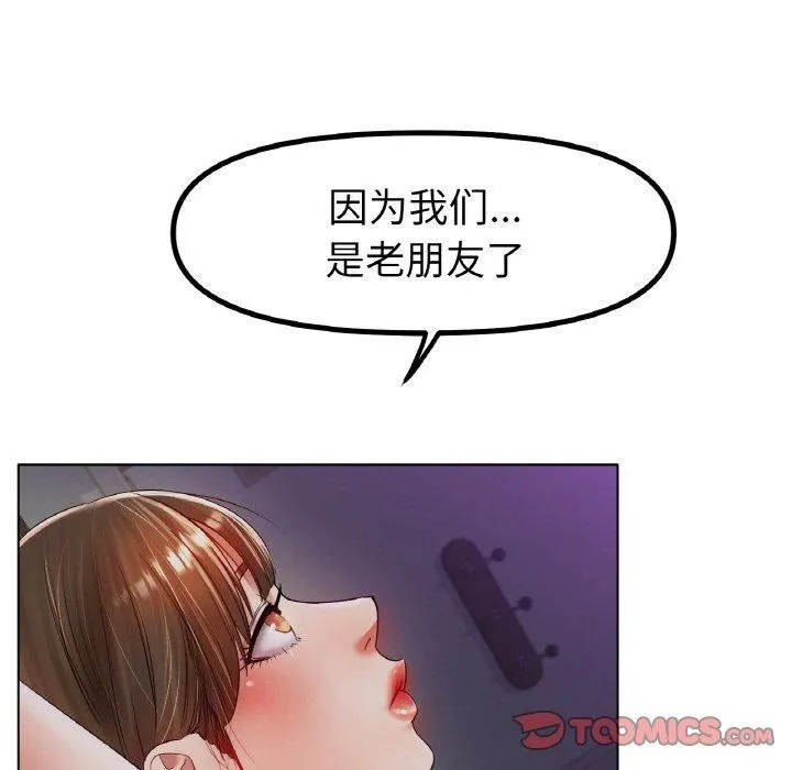 冰上恋人 第49話 第104页