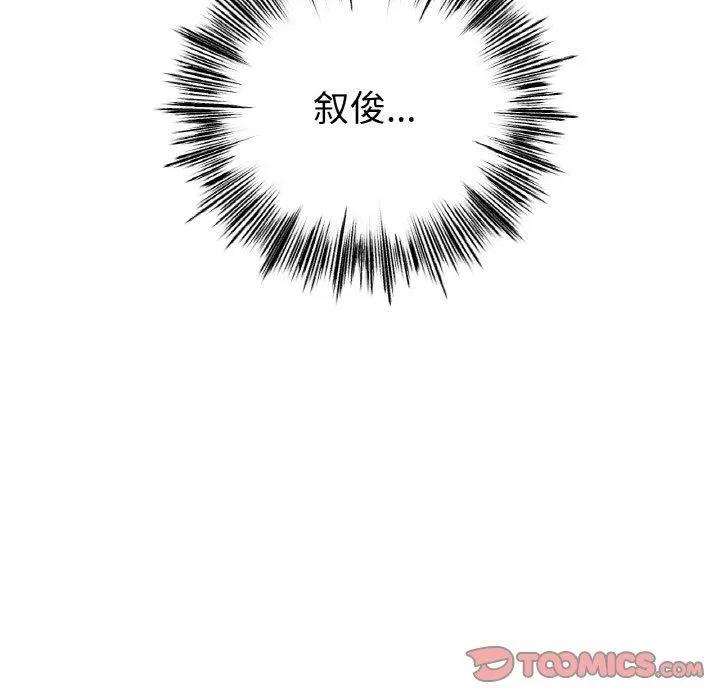 冰上恋人 第49話 第15页