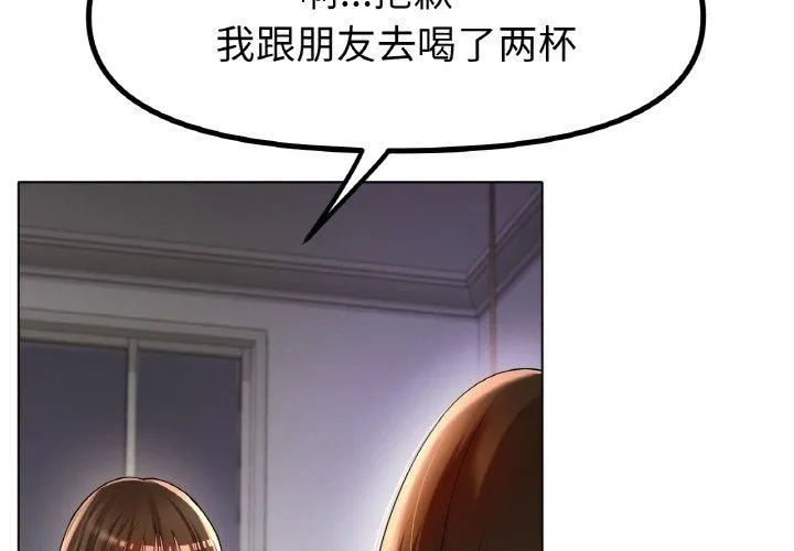 冰上恋人 第49話 第4页