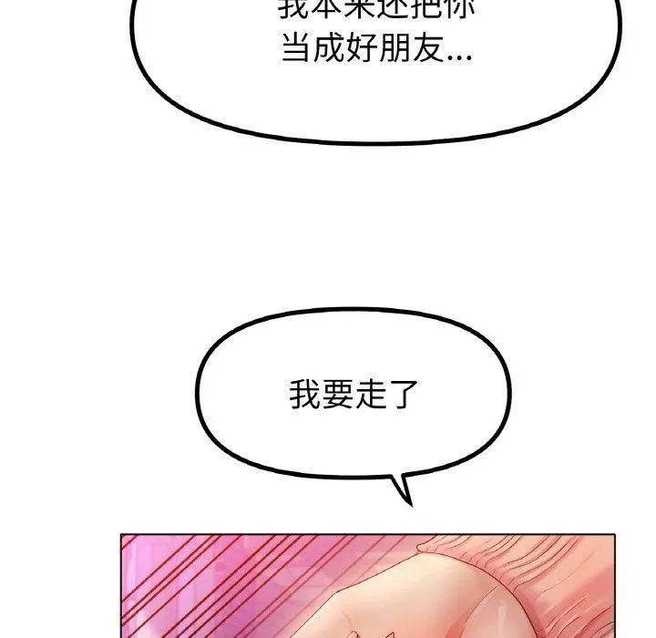 冰上恋人 第49話 第56页