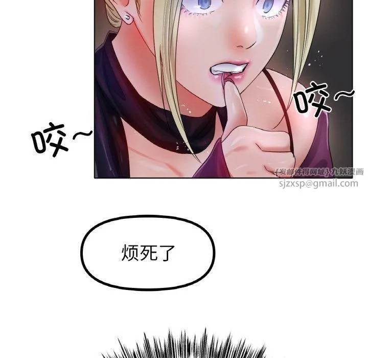 冰上恋人 第49話 第113页