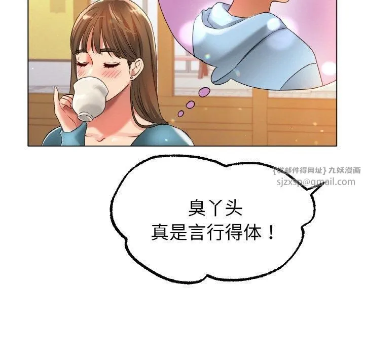 冰上恋人 第49話 第85页