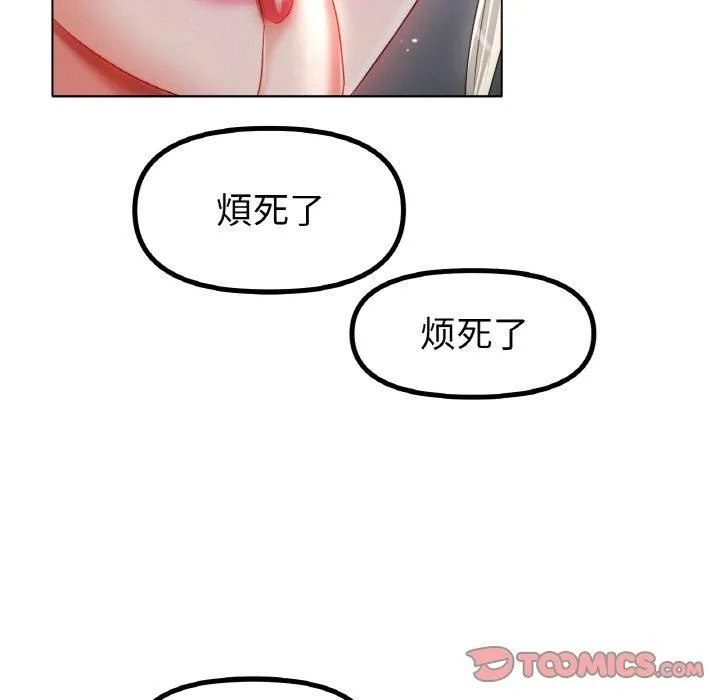 冰上恋人 第49話 第111页
