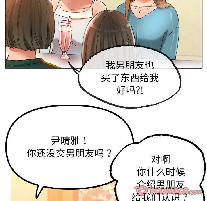 冰上恋人 第49話 第81页