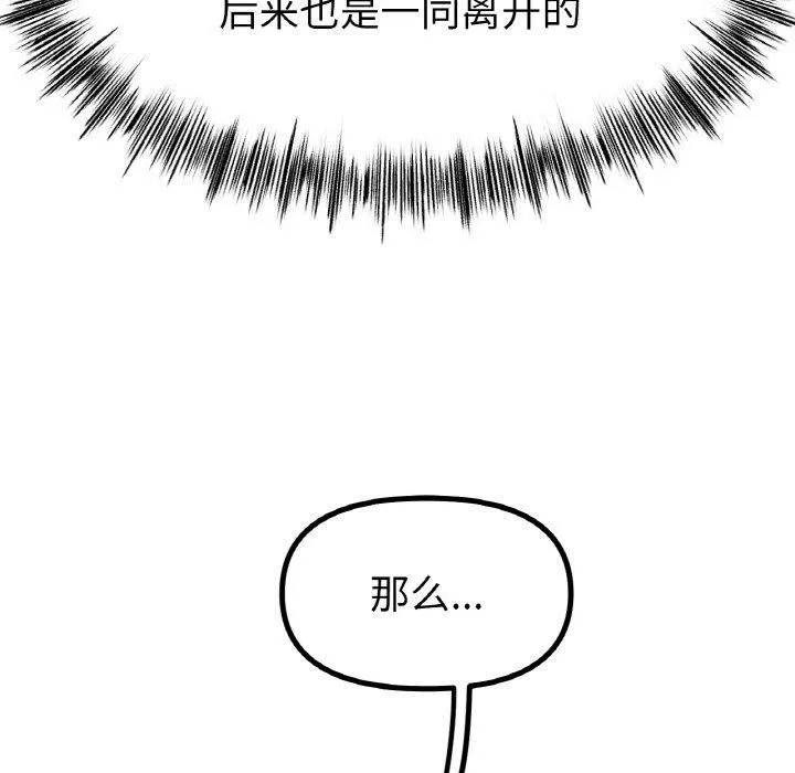冰上恋人 第49話 第97页
