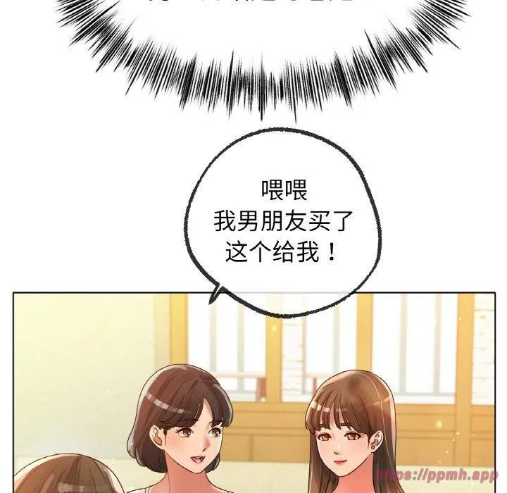 冰上恋人 第49話 第80页