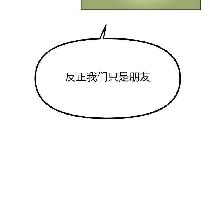 冰上恋人 第49話 第102页