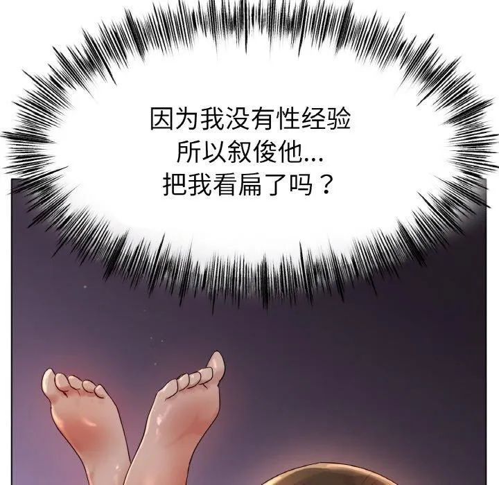 冰上恋人 第49話 第71页