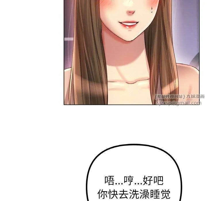 冰上恋人 第49話 第7页