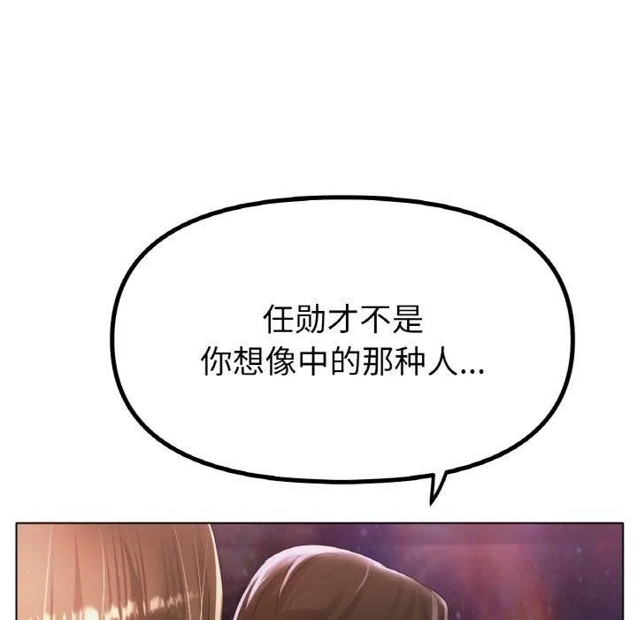 冰上恋人 第49話 第19页