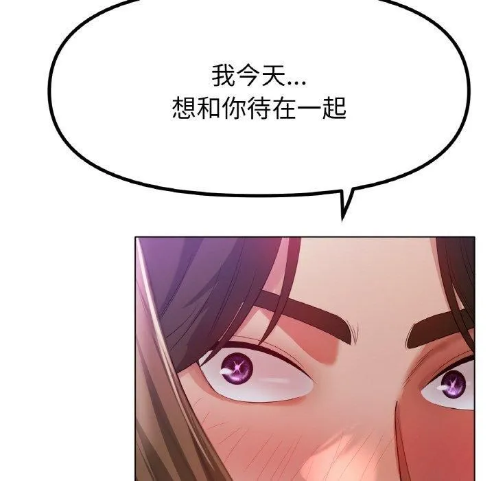 冰上恋人 第49話 第44页