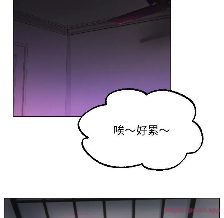 冰上恋人 第49話 第10页