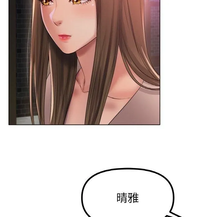 冰上恋人 第49話 第28页