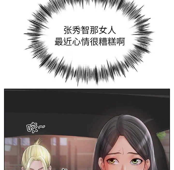 冰上恋人 第49話 第114页