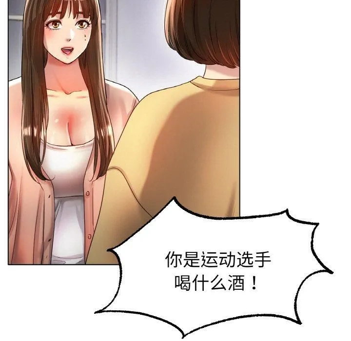 冰上恋人 第49話 第5页