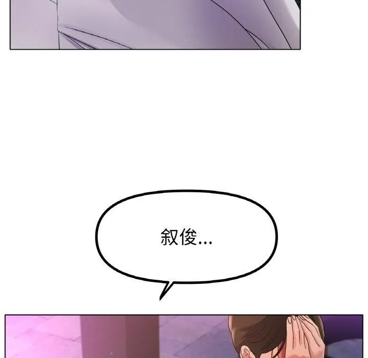 冰上恋人 第49話 第32页