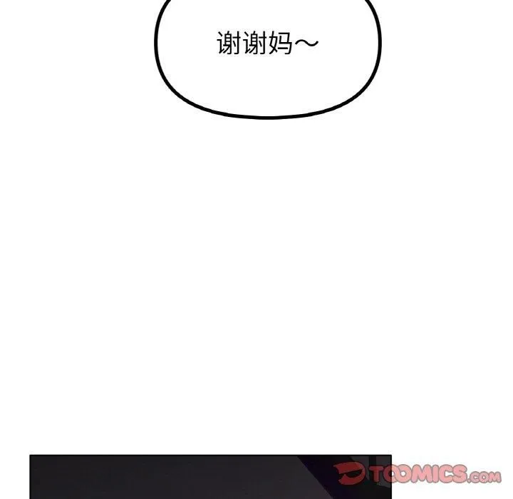 冰上恋人 第49話 第9页