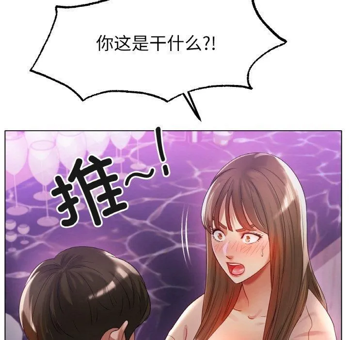 冰上恋人 第49話 第47页