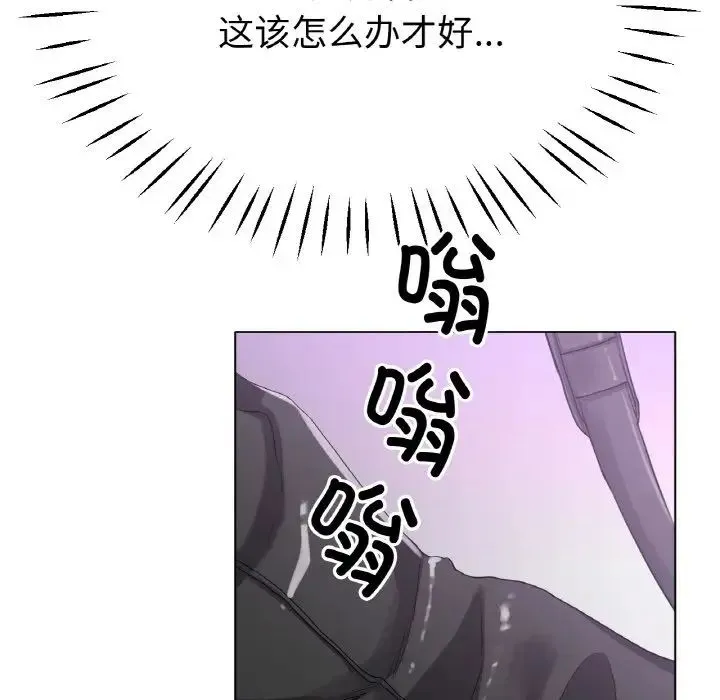 冰上恋人 第22話 第98页