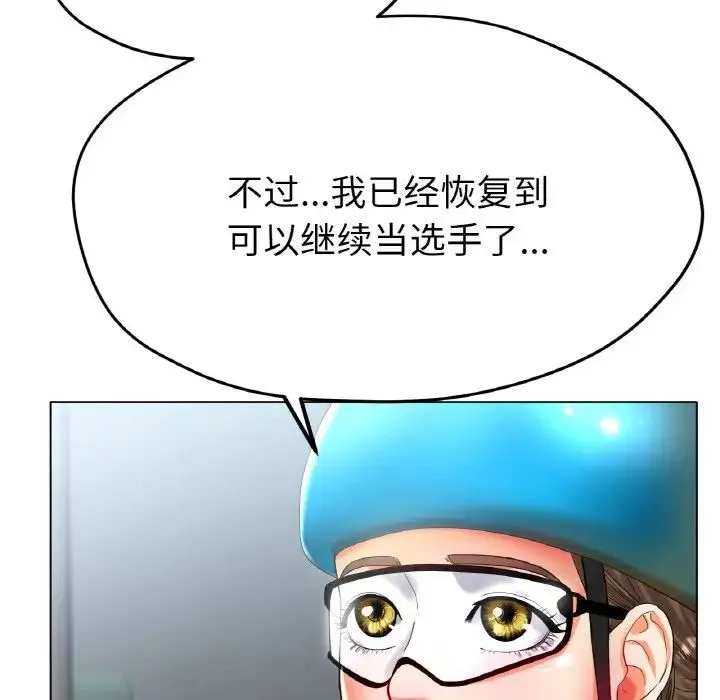 冰上恋人 第22話 第146页