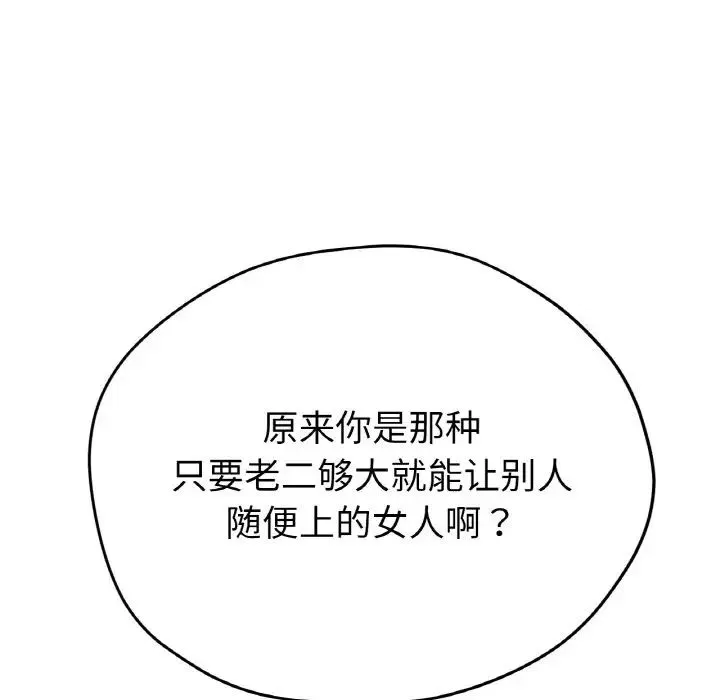 冰上恋人 第22話 第48页