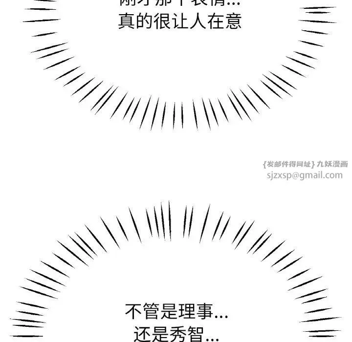 冰上恋人 第22話 第97页