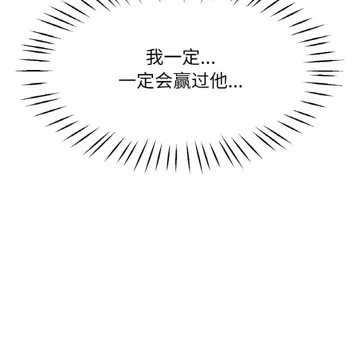 冰上恋人 第22話 第114页