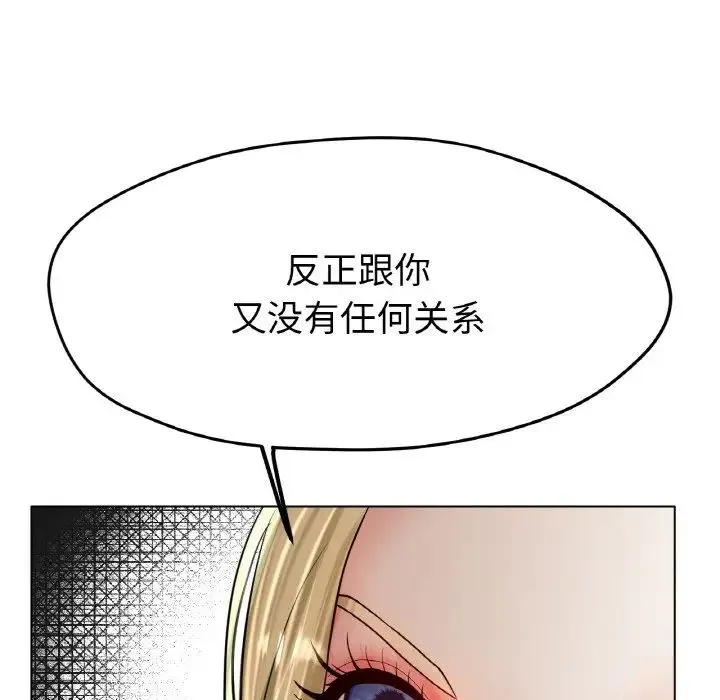 冰上恋人 第22話 第53页