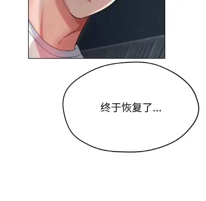 冰上恋人 第22話 第149页