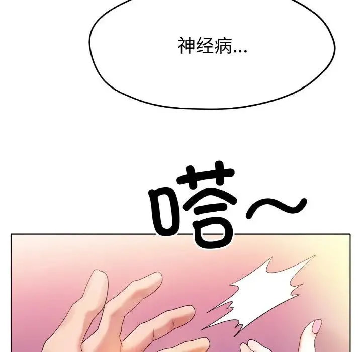 冰上恋人 第22話 第43页