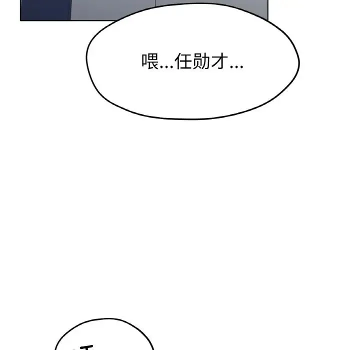 冰上恋人 第22話 第8页