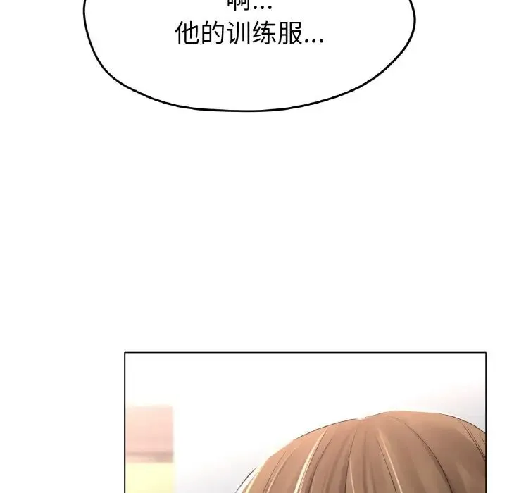 冰上恋人 第22話 第122页