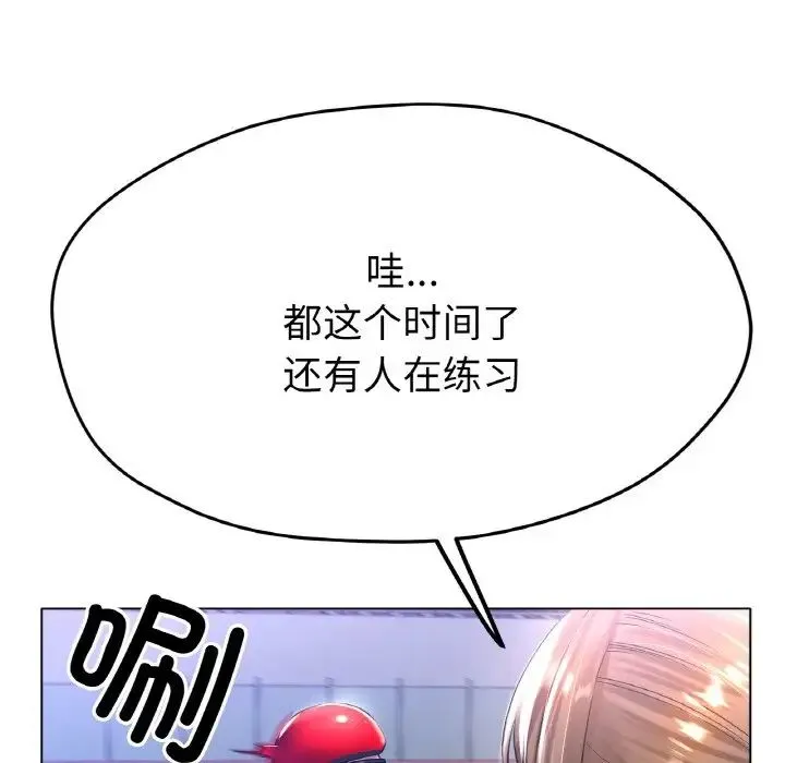 冰上恋人 第22話 第115页