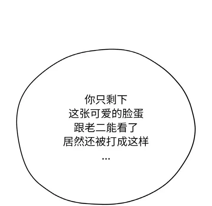 冰上恋人 第22話 第64页