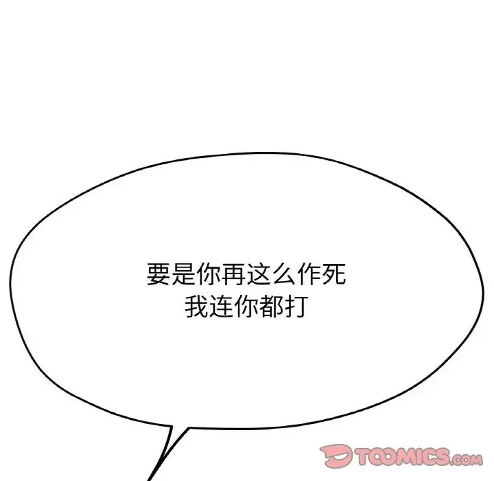 冰上恋人 第22話 第39页