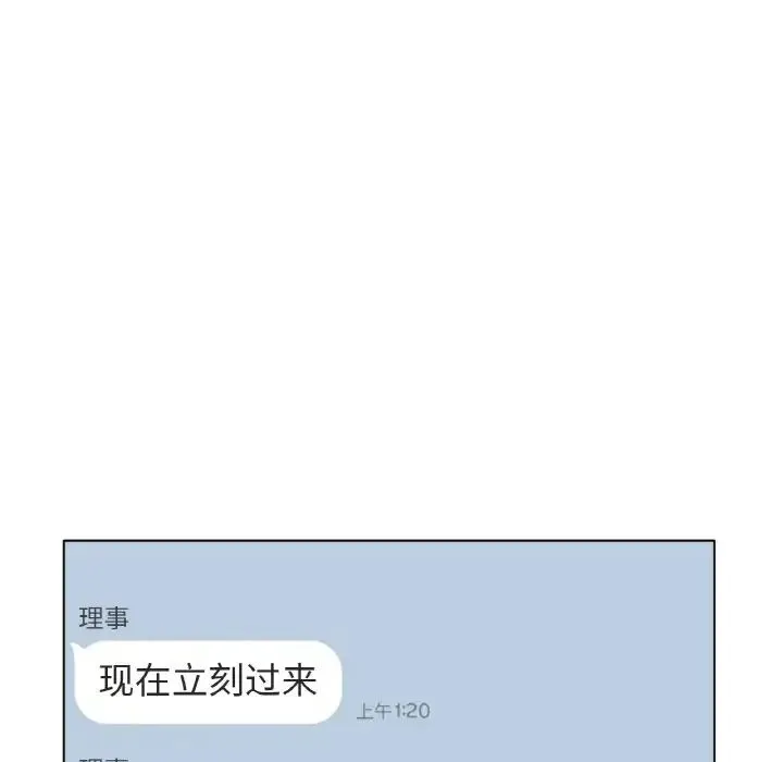 冰上恋人 第22話 第101页