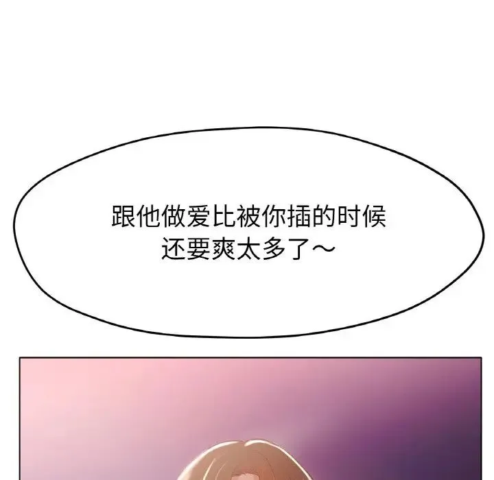 冰上恋人 第22話 第56页