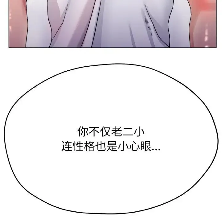 冰上恋人 第22話 第58页