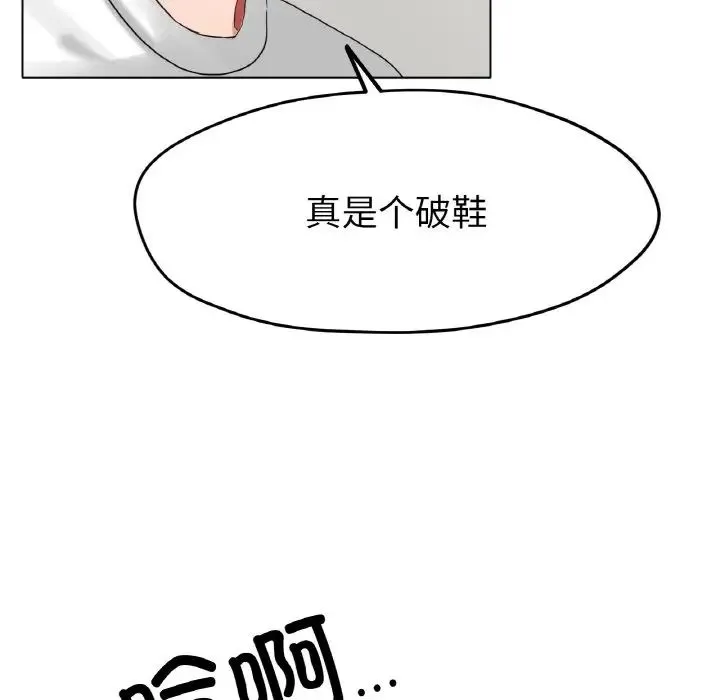 冰上恋人 第22話 第50页
