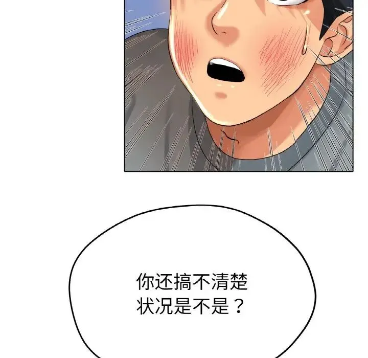 冰上恋人 第22話 第34页