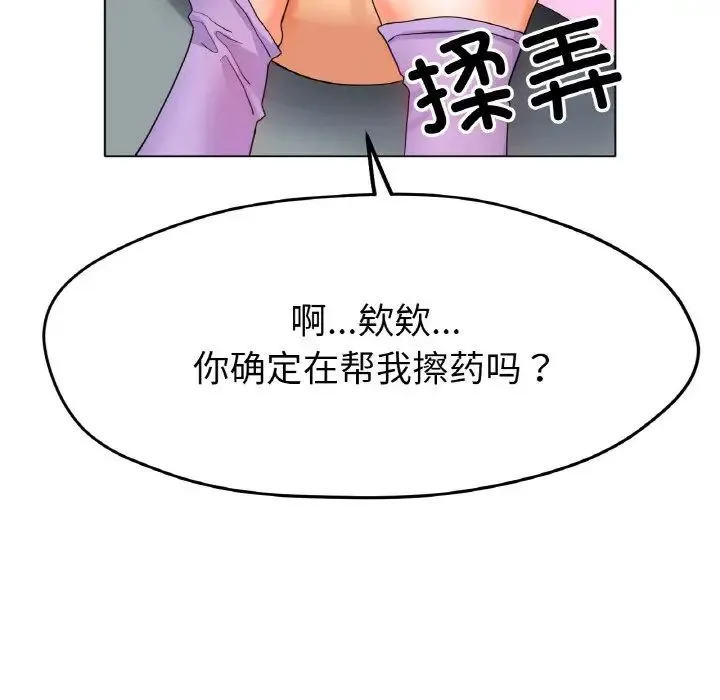 冰上恋人 第22話 第66页