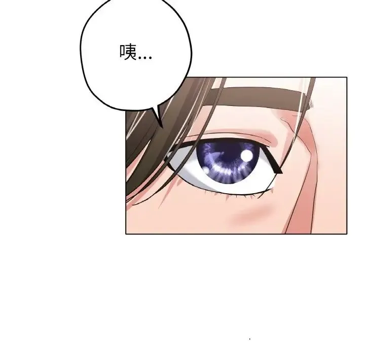 冰上恋人 第22話 第142页