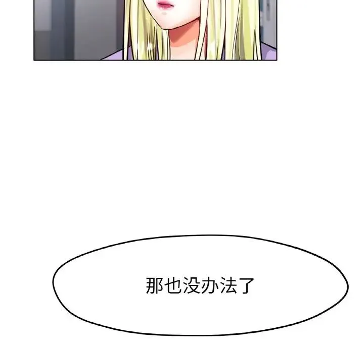 冰上恋人 第22話 第83页