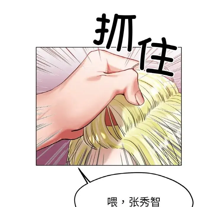 冰上恋人 第22話 第32页